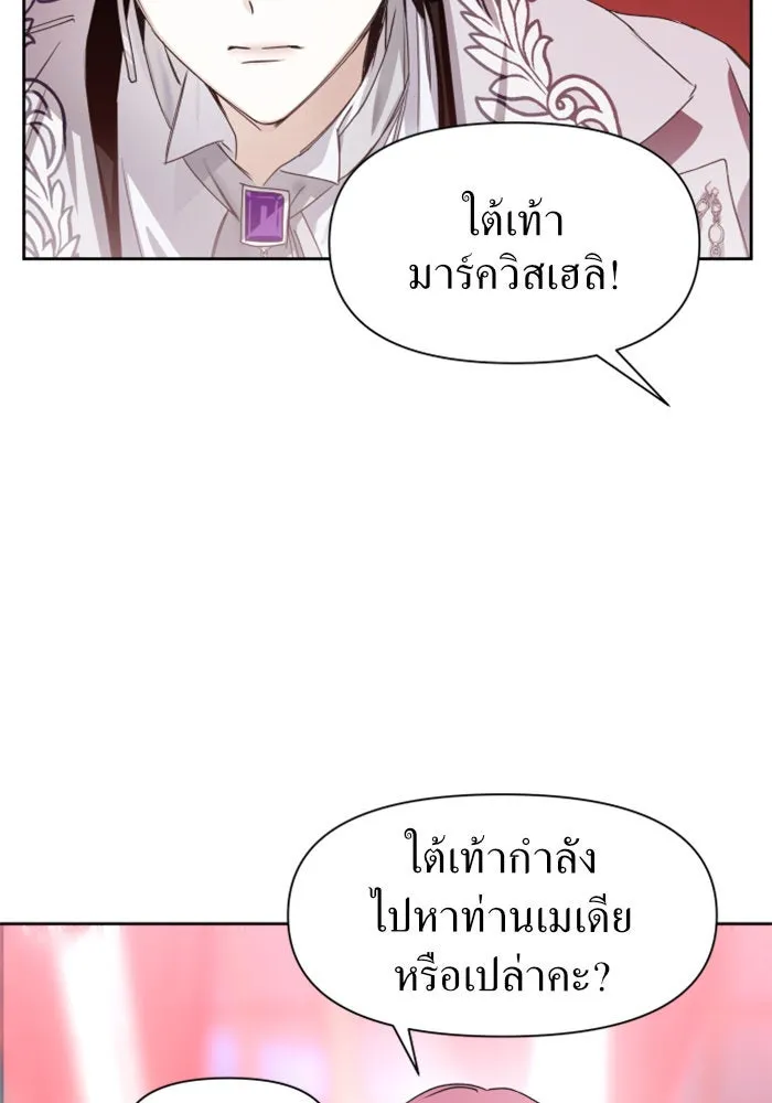 ชิงชีวิตพลิกลิขิตชะตา ตอนที่ 9 งานเลี้ยงรับรองวันคล้ายวันพระรา รูปที่ 31