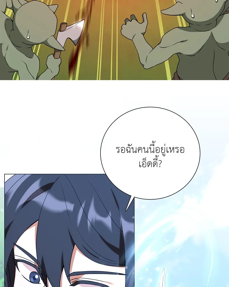 คนสวนโลกฮันเตอร์ ตอนที่ 34 รูปที่ 46