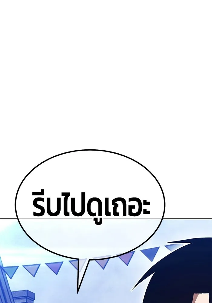 +99 ท่อนไม้พร้อมบวก ตอนที่ 112 จงรักภักดี (4) รูปที่ 59