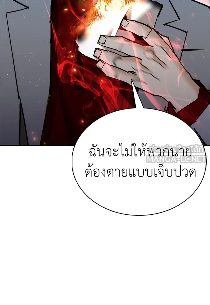 สุภาพบุรุษสูทดำ ตอนที่ 23 รูปที่ 165