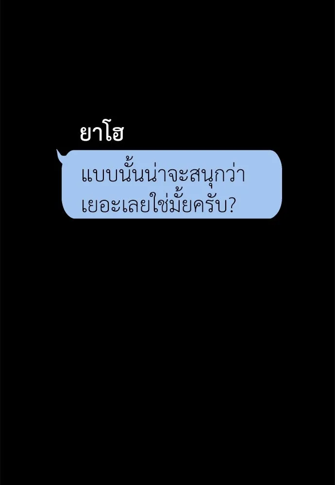 ถ่านไฟเราไม่เก่าเลย ตอนที่ 4 รูปที่ 4