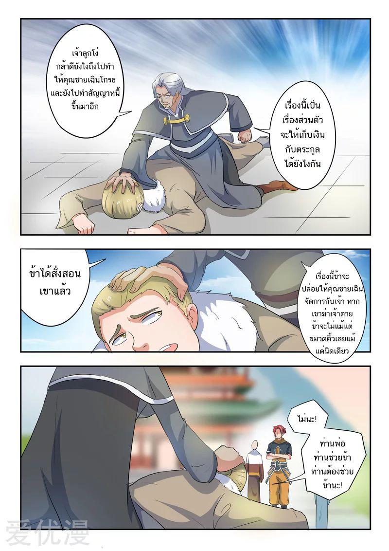 Manga-lc-com อ่านมังงะ อ่านการ์ตูน ออนไลน์ ฟรี Martial Master ตอนที่ 1 2 3 4 5 6 7 8 9 10 11 12 13 14 ฟรี ไม่มีโฆษณา Manga-lc - อ่าน มังงะ อ่าน การ์ตูน ออนไลน์ อ่านมังงะ ฟรี