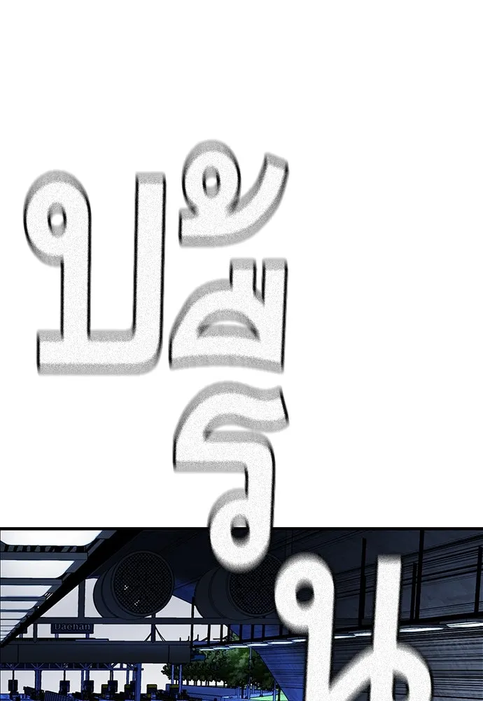 King Game ตอนที่ 65 มันสายไปแล้ว ไอ้โง่ รูปที่ 115