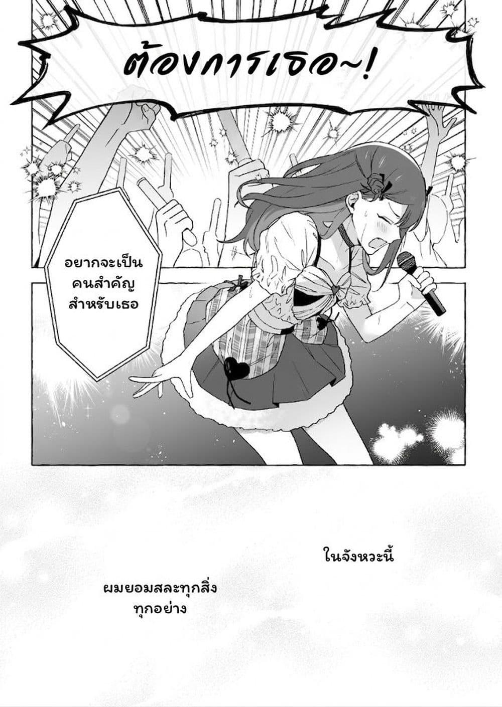 Manga-lc-com อ่านมังงะ อ่านการ์ตูน ออนไลน์ ฟรี Damedol to Sekai ni Hitori Dake no Fan ตอนที่ 1 2 3 4 5 6 7 8 9 10 11 12 13 14 ฟรี ไม่มีโฆษณา Manga-lc - อ่าน มังงะ อ่าน การ์ตูน ออนไลน์ อ่านมังงะ ฟรี