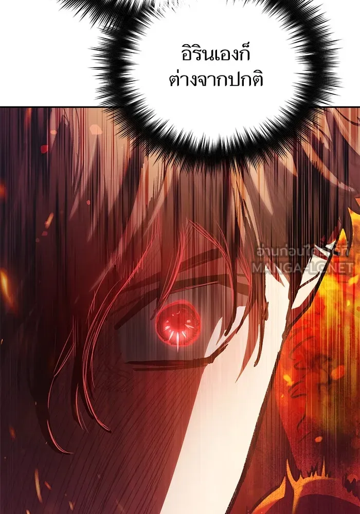 My S-Class Hunters ตอนที่ 118 อิริน (1) รูปที่ 45