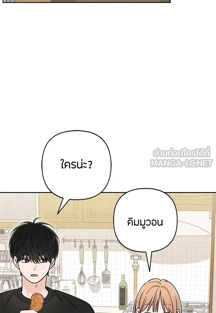 เป็นวัยรุ่นมันเหนื่อย ตอนที่ 89 รูปที่ 15