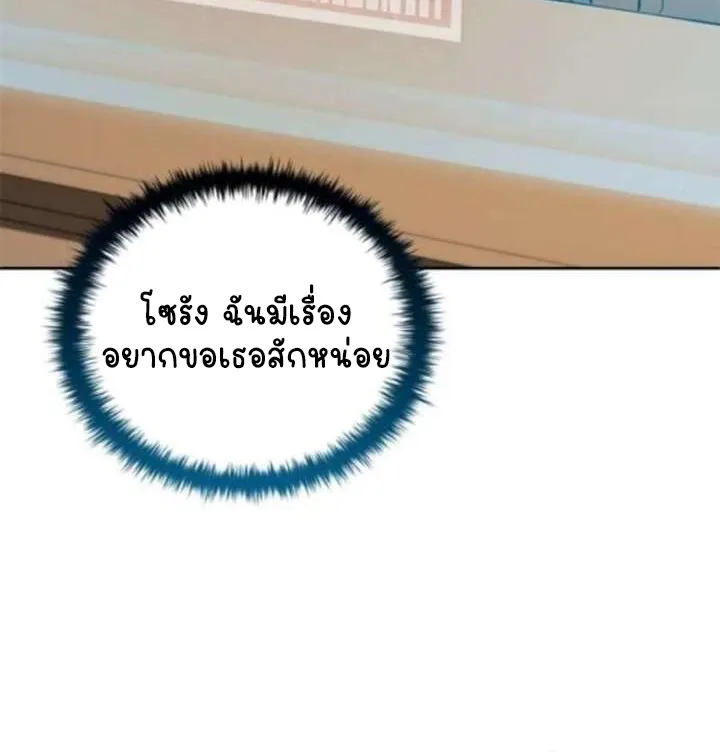 Part-Time Grim Reaper ตอนที่ ตอนที่ 35 รูปที่ 48