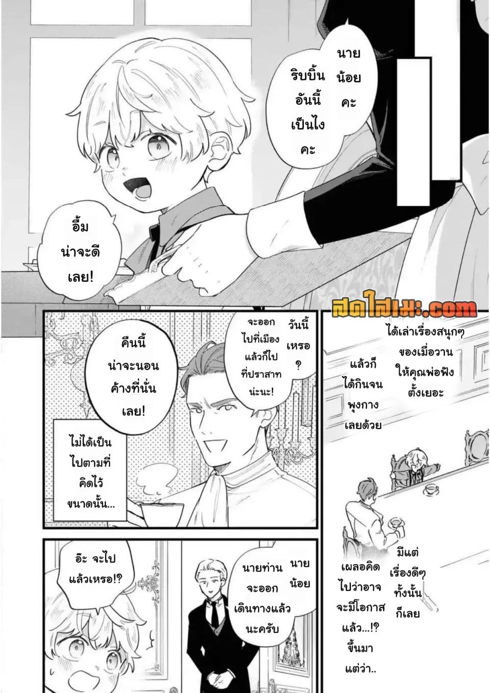 Manga-lc-com อ่านมังงะ อ่านการ์ตูน ออนไลน์ ฟรี Akuyaku no Goreisoku no Dounika shitai Nichijou ตอนที่ 1 2 3 4 5 6 7 8 9 10 11 12 13 14 ฟรี ไม่มีโฆษณา Manga-lc - อ่าน มังงะ อ่าน การ์ตูน ออนไลน์ อ่านมังงะ ฟรี