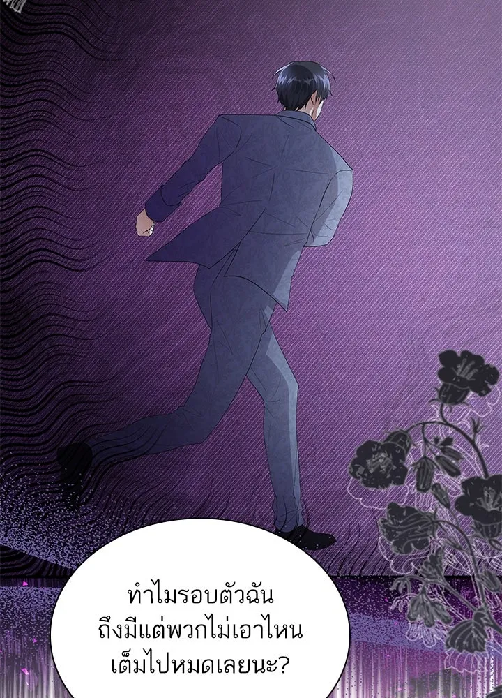 อดีตภรรยาของพระเอกหนุ่มจอมคลั่งรัก ตอนที่ 68 รูปที่ 13