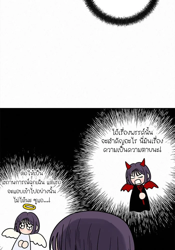 ปฏิบัติการรักวุ่นหัวใจ ตอนที่ 55 รูปที่ 47