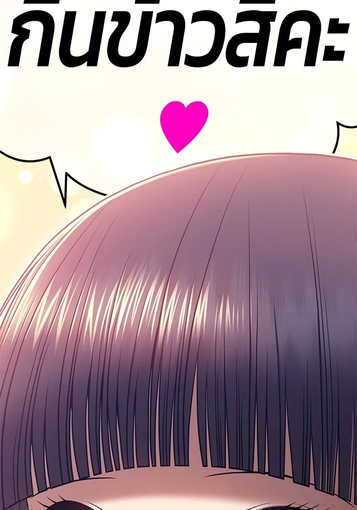 +99 ท่อนไม้พร้อมบวก ตอนที่ 46 รูปที่ 5