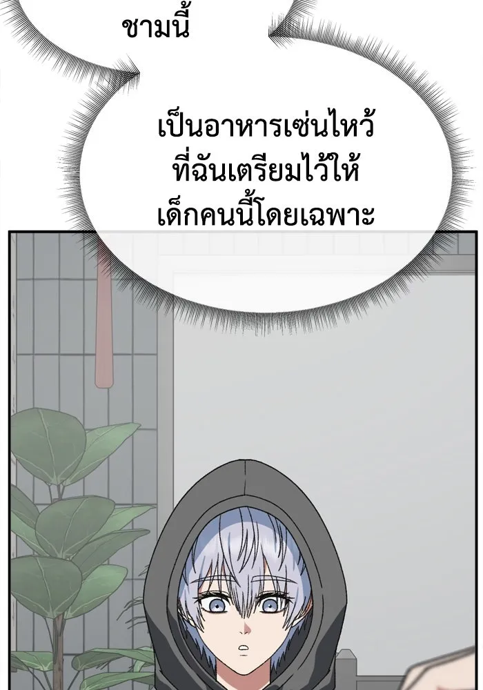 ช่วยเปลี่ยนฉันที ตอนที่ 338. ซีซัน 3 โคดกซู 10 รูปที่ 146