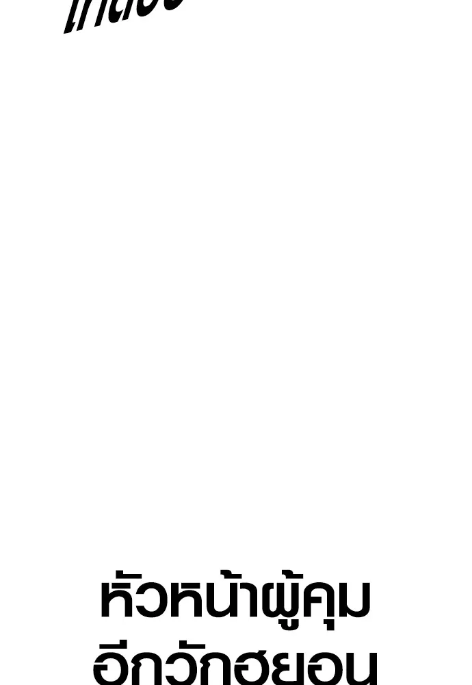 อาชญากรวัยเยาว์ ตอนที่ 67 ฉันจะทำให้แกตาสว่างเอง รูปที่ 43