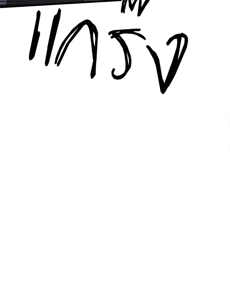 Bring the Love ตอนที่ 121 รูปที่ 79