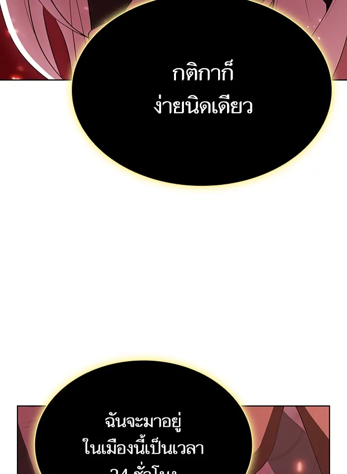 ผู้เล่นขั้นเทพแห่งหอคอยฝึกสอน ตอนที่ 40 รูปที่ 5