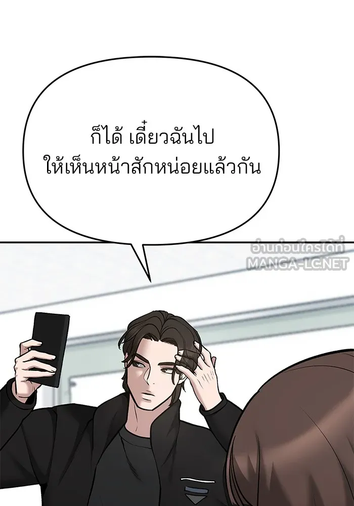 เลวฟาดเลว ตอนที่ 38 รูปที่ 135