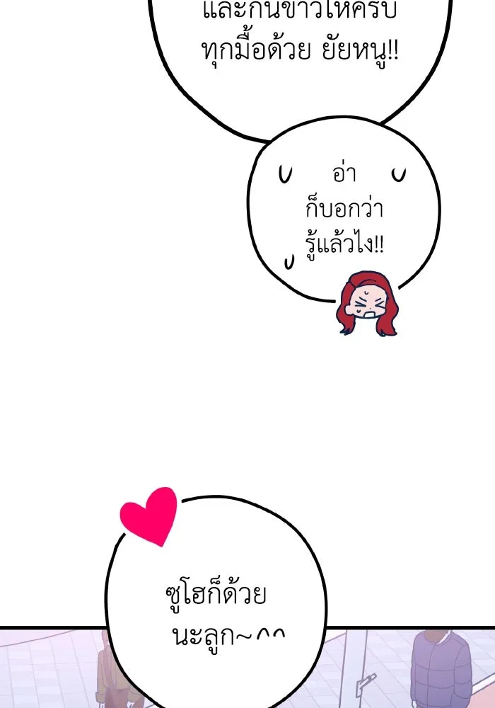 รักนี้ไม่มีรีไซเคิล ตอนที่ 62 รูปที่ 82