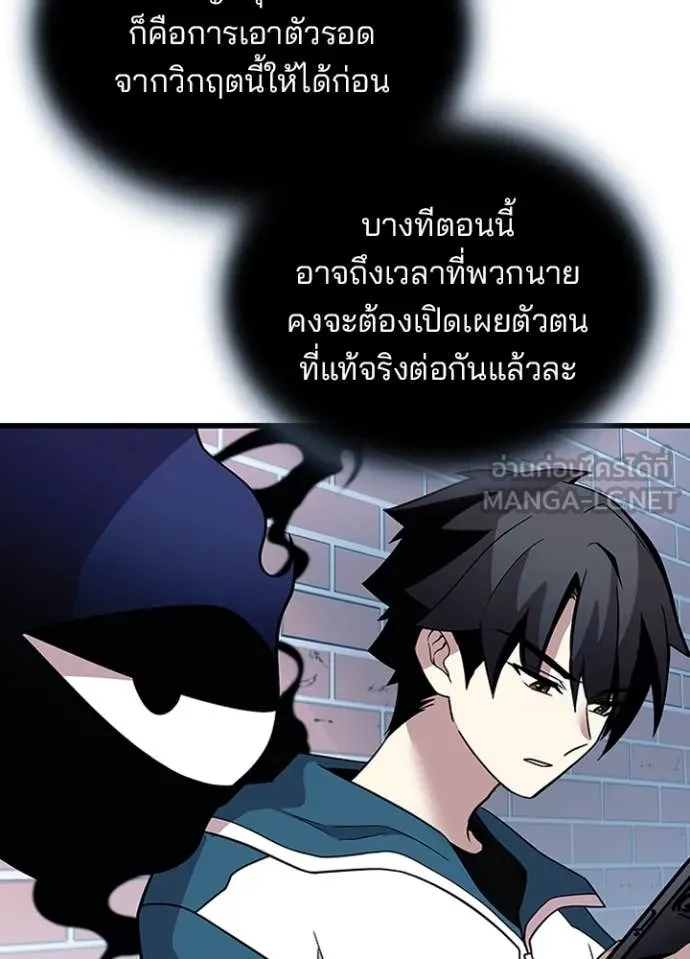 Villain to kill ตอนที่ 186 รูปที่ 40