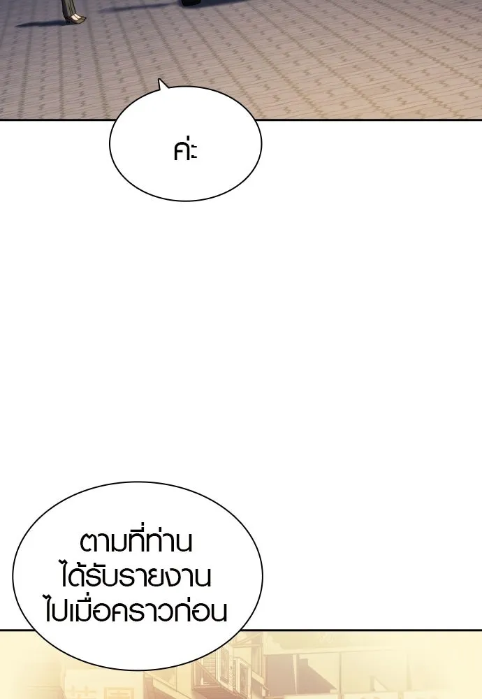 นักรบแช่แข็ง ตอนที่ 40 รูปที่ 46