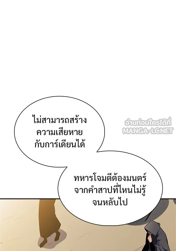 ผู้เล่นหน้าใหม่เลเวลแมกซ์ ตอนที่ 163 แม่มดจอมคร่ำครวญ (1) รูปที่ 12