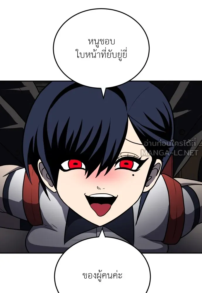 สนามเด็กล่า ตอนที่ 10 รูปที่ 54