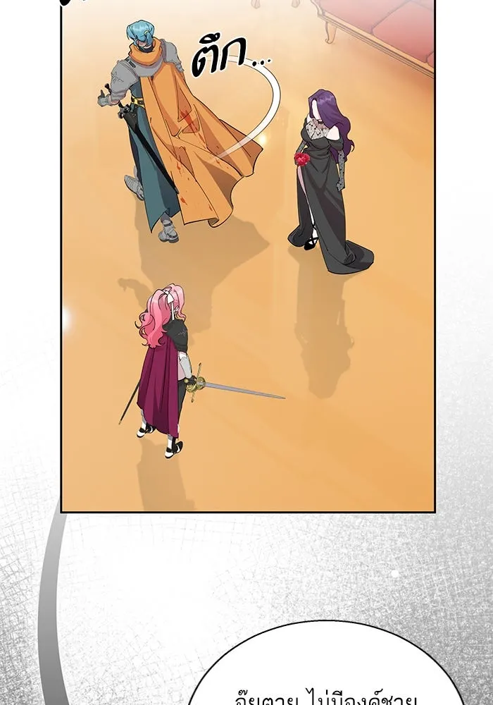 หวานใจสุดโหดโหมดเชื่อง ตอนที่ 80 รูปที่ 34