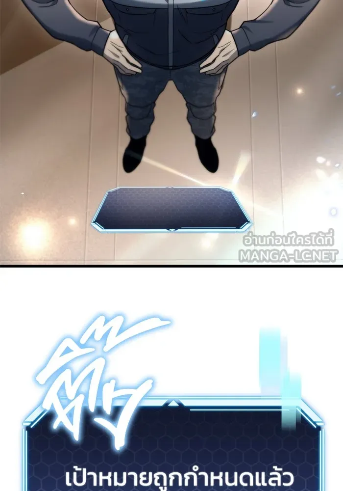โกดังลับหลังโลกแตก ตอนที่ 10 รูปที่ 30