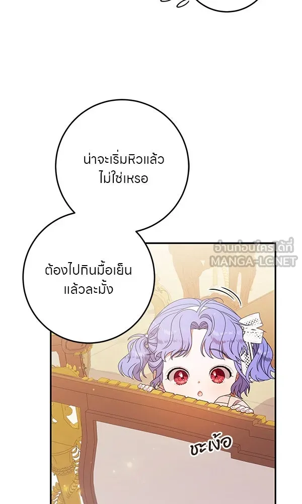ครอบครัวผิดแผน ตอนที่ 18 รูปที่ 27