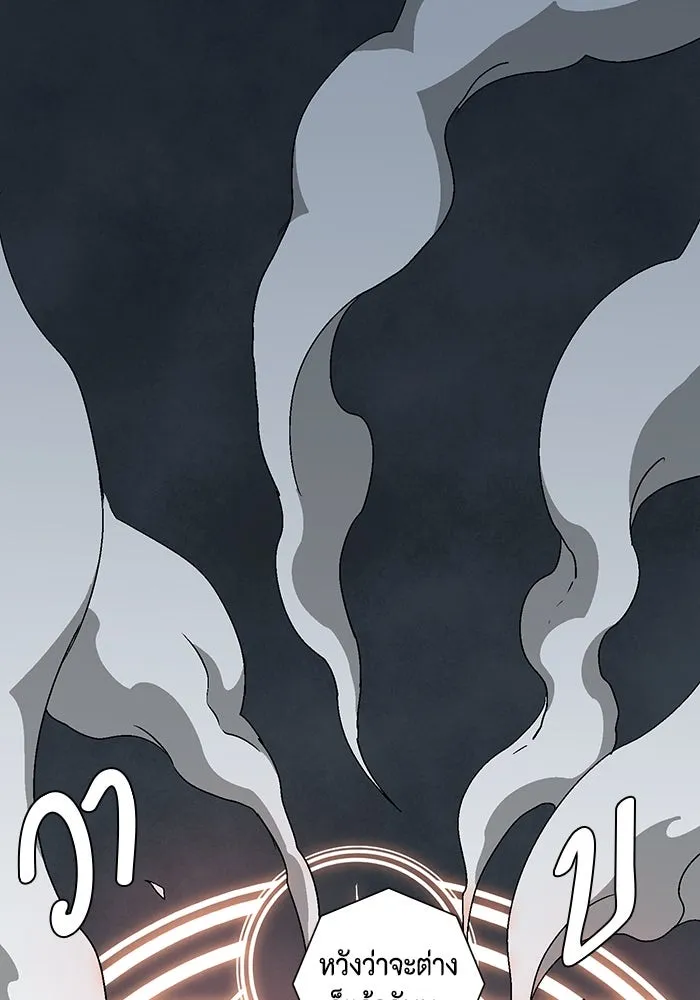 หนึ่งก้าวสู่เจ้ามาร ตอนที่ 55 ราชา (13) รูปที่ 34