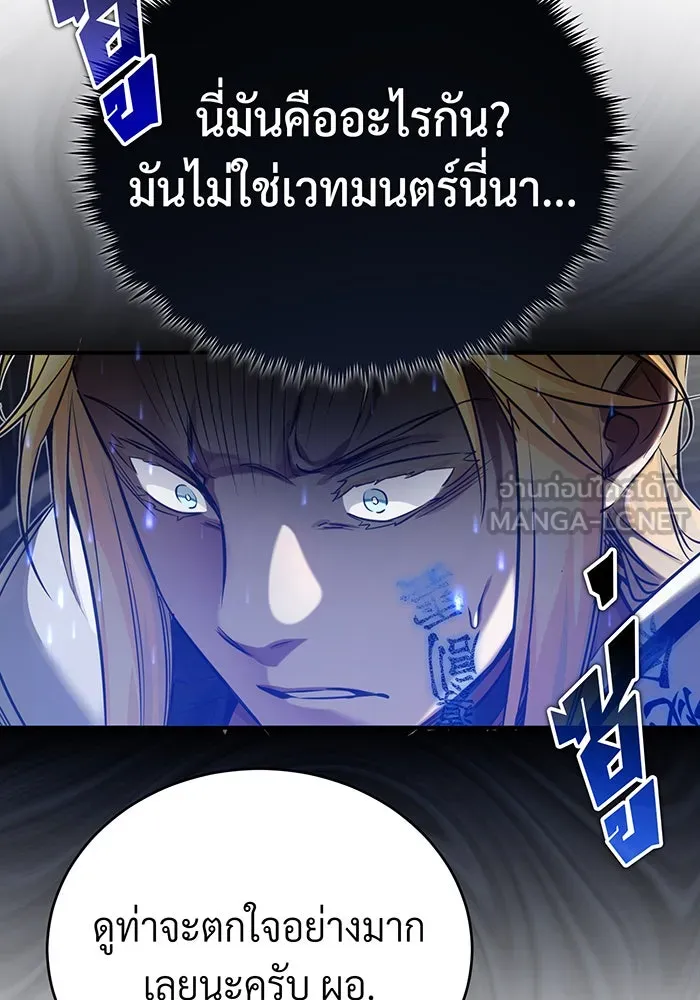 จอมเวทเกิดใหม่ในรอบ 66666 ปี ตอนที่ 83 รูปที่ 78