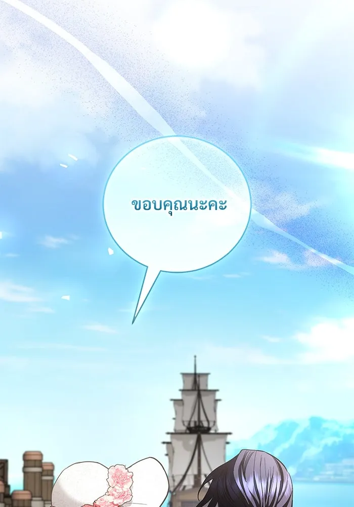 แด่ชู้รักของสามี ตอนที่ 37 รูปที่ 10