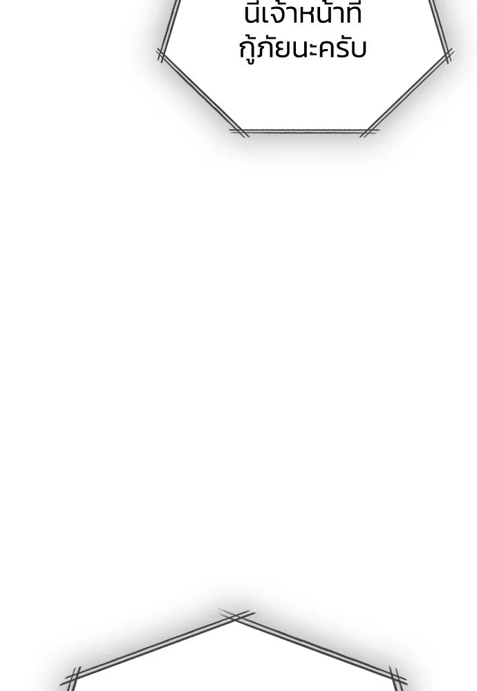 รักแล้วห้ามเลิก ตอนที่ 31 รูปที่ 89