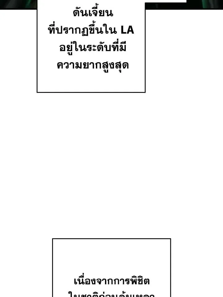 The Hero Returns ตอนที่ ตอนที่ 86 รูปที่ 81