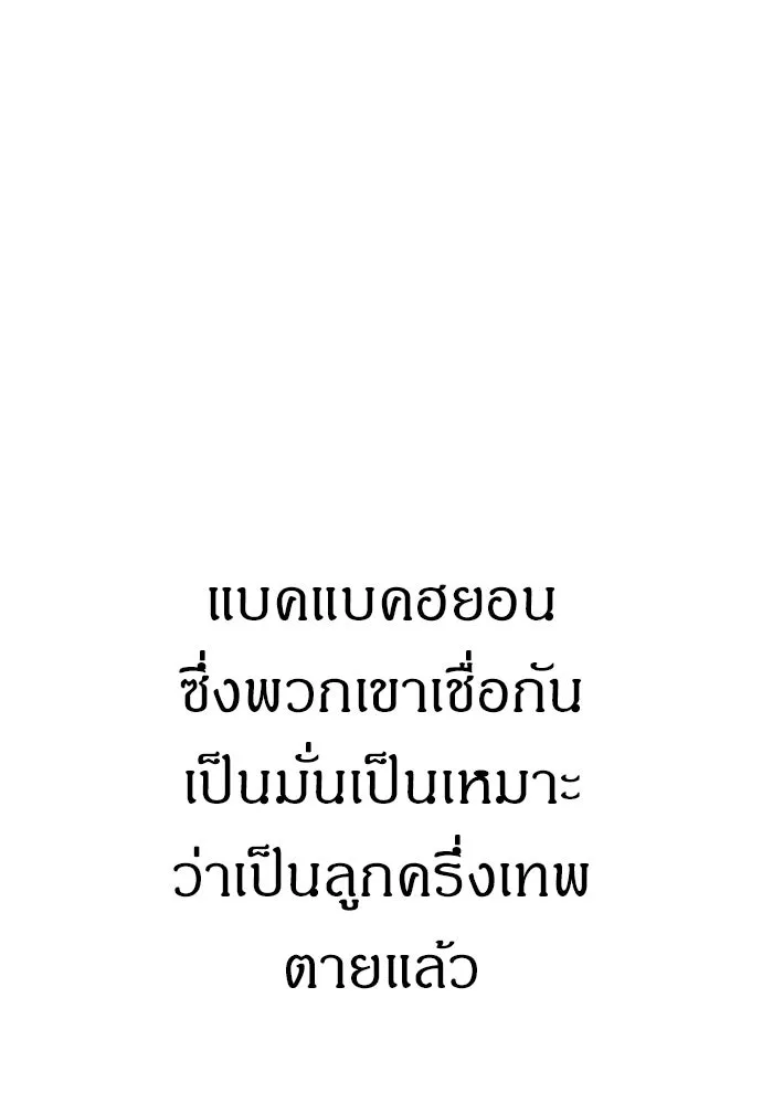 Zombie X Slasher ตอนที่ 57 รูปที่ 104