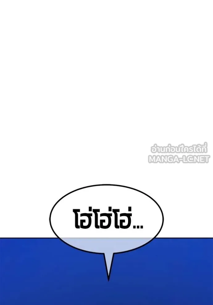 +99 ท่อนไม้ ตอนที่ 193 รูปที่ 119