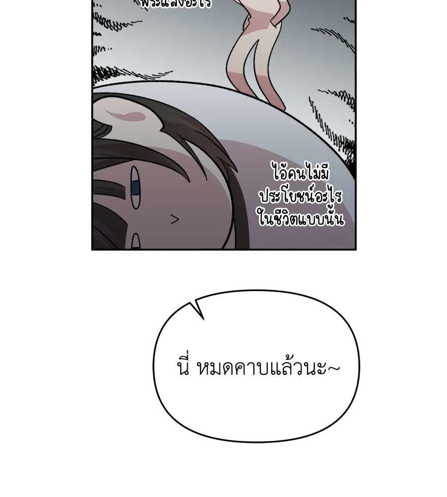 เพื่อนกันมันส์เกิน ตอนที่ 1 รูปที่ 109