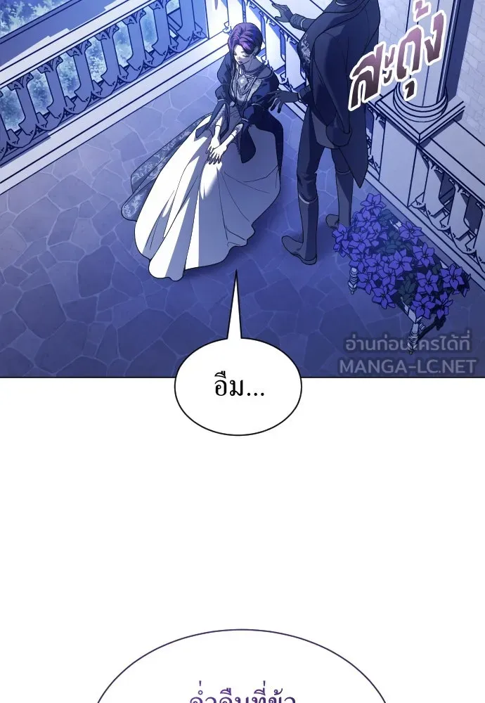 ชิงชีวิตพลิกลิขิตชะตา ตอนที่ 247. การสนทนาครั้งสุดท้าย(2) รูปที่ 39