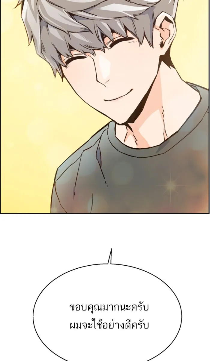พี่ชายสายบอดี้การ์ด ตอนที่ 5 รูปที่ 68