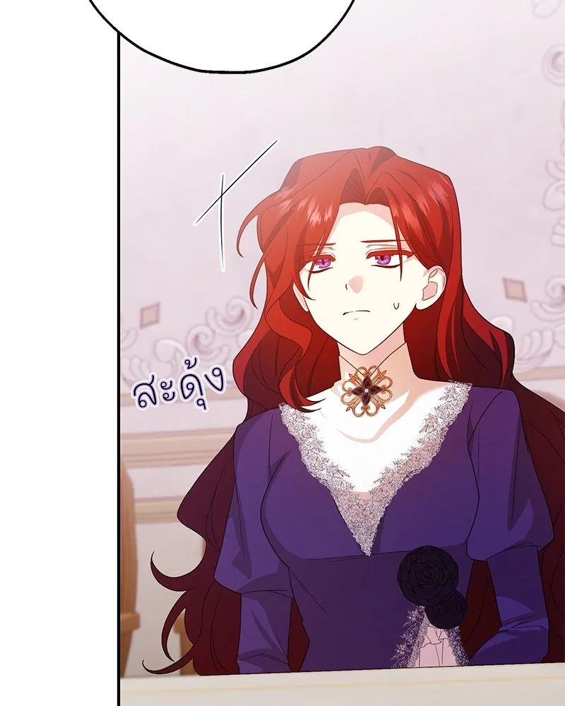 อนาคตพบรัก ตอนที่ 30 รูปที่ 14