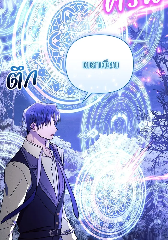 แอชสตาร์ต ตอนที่ 77 รูปที่ 85