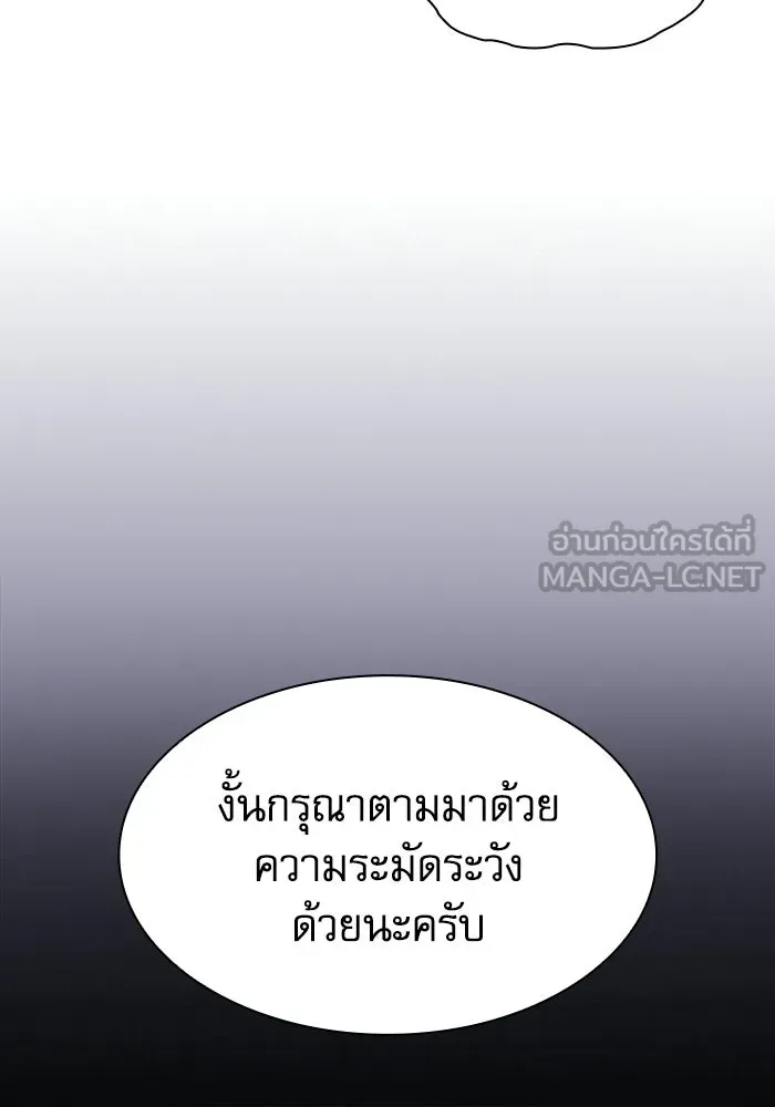 นักดาบอัจฉริยะจากอะคาเดมี ตอนที่ 135 รูปที่ 63