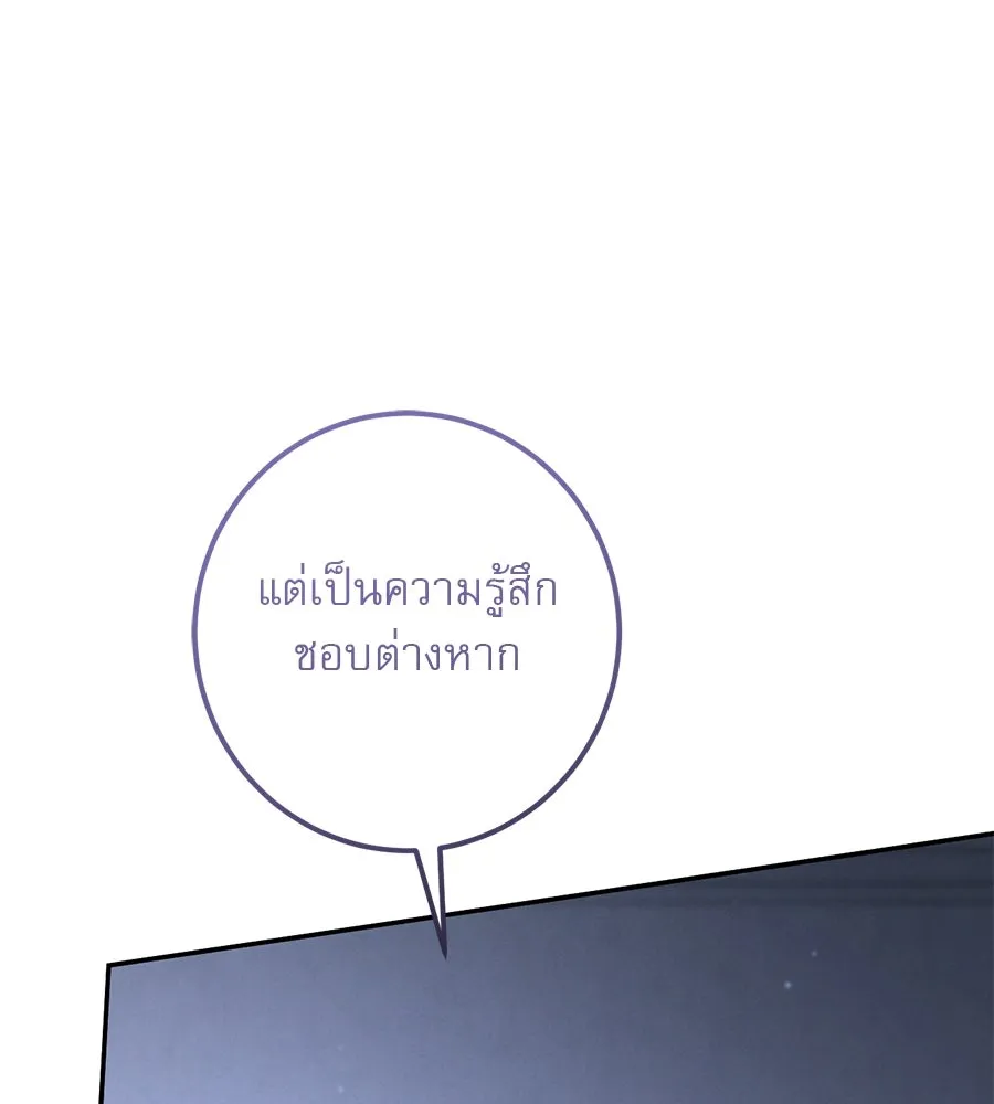 เรือนจำรัก ตอนที่ 27 รูปที่ 50