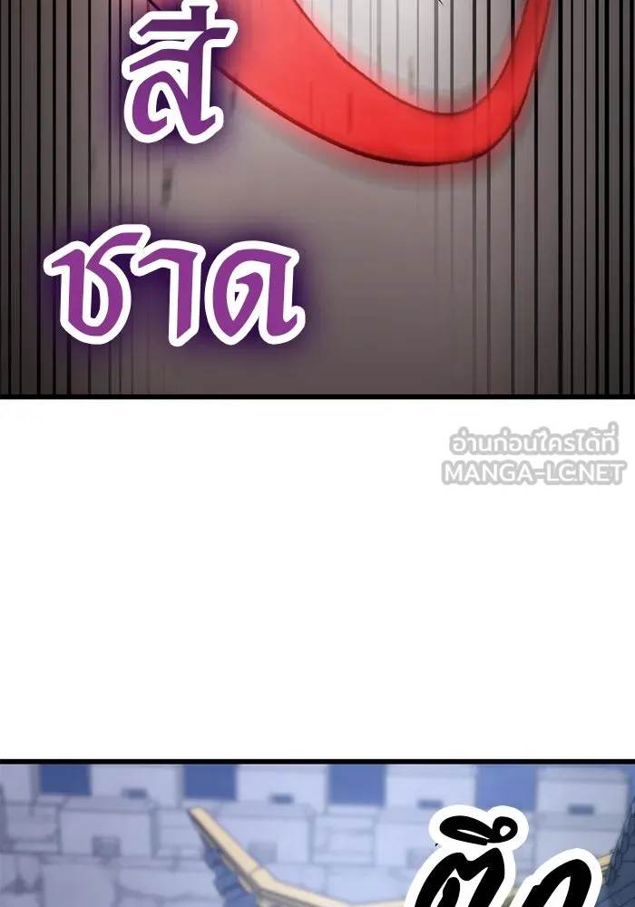 ดาบแห่งจักรพรรดิ ตอนที่ 53 รูปที่ 111