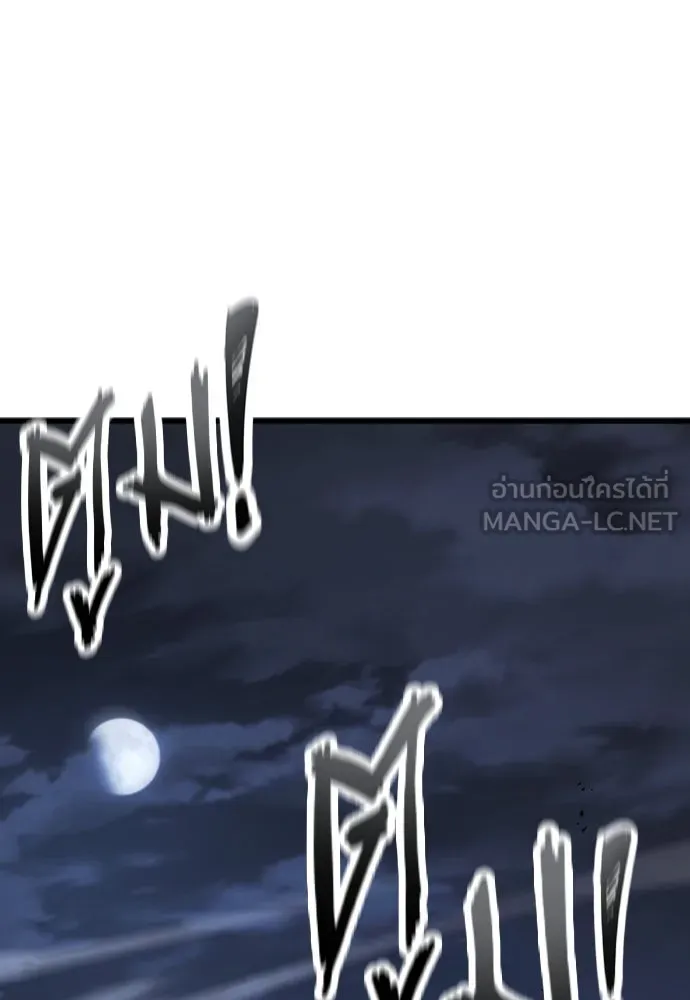 วิถีชาวนาของราชาปีศาจ ตอนที่ 35 รูปที่ 57