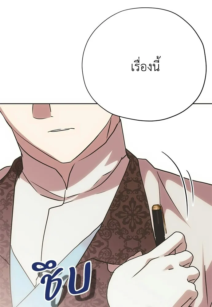 คมเขี้ยวชำระแค้น ตอนที่ 49 รูปที่ 50