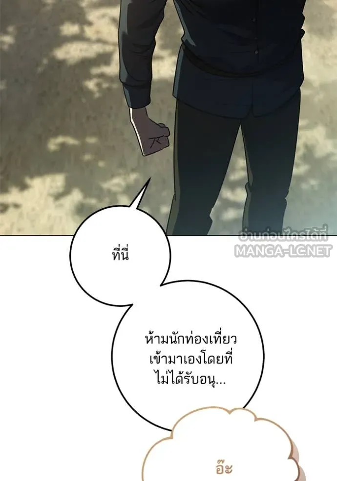 ทางหลุดพ้นของ ตอนที่ 92 รูปที่ 49