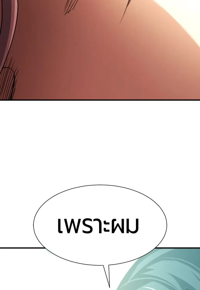 ยอดสถาปนิกผู้พิทักษ์อาณาจักร ตอนที่ 164 รูปที่ 55