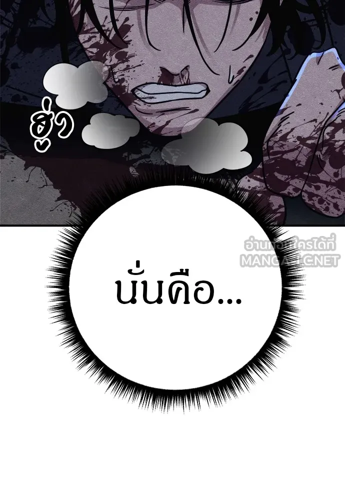 Zombie X Slasher ตอนที่ 18 รูปที่ 186