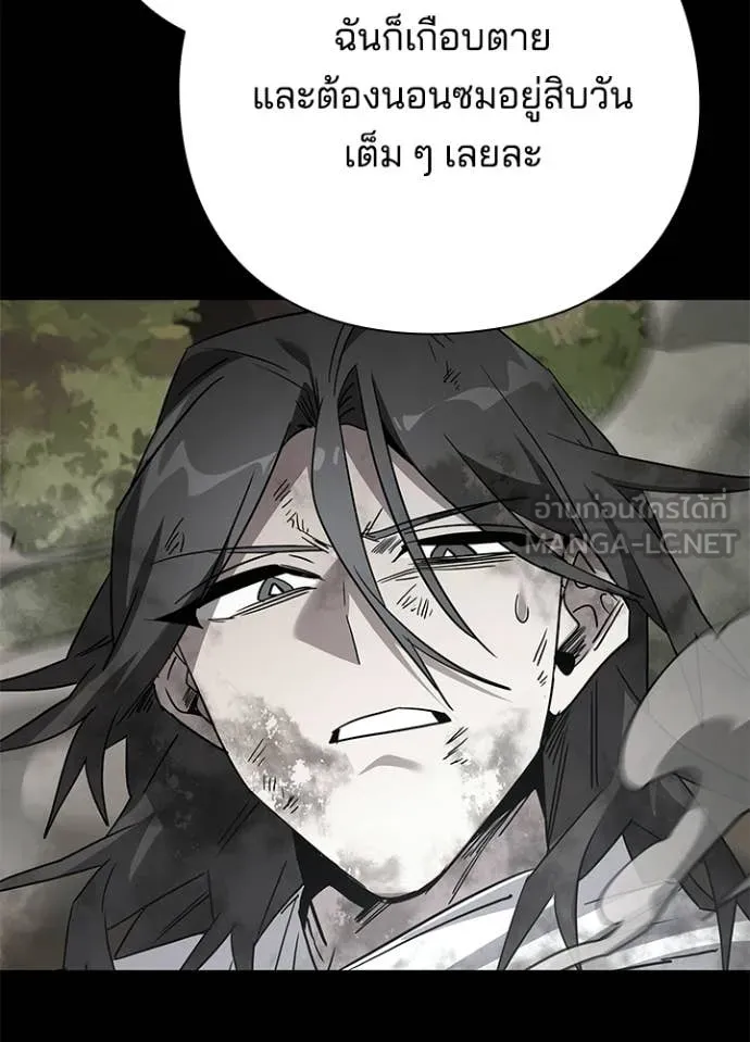 คืนแห่งโทแกบี ตอนที่ 99 รูปที่ 65