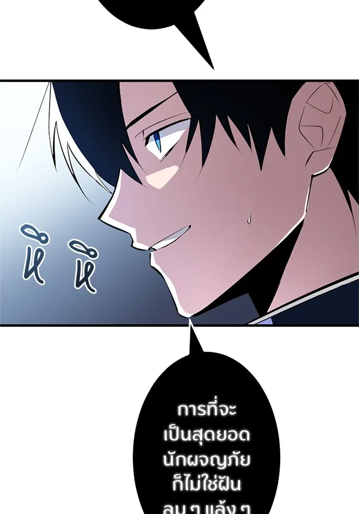 โคตรอาวุธลับระดับ ตอนที่ 1 รูปที่ 79